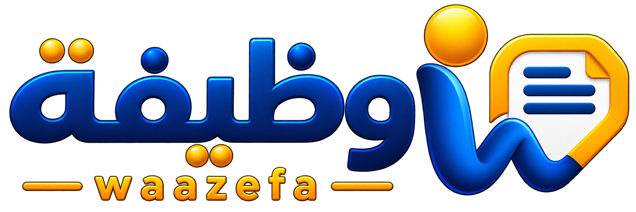 Waazefa - وظيفة